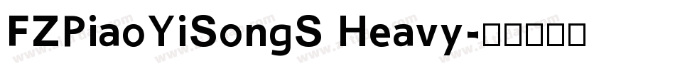 FZPiaoYiSongS Heavy字体转换